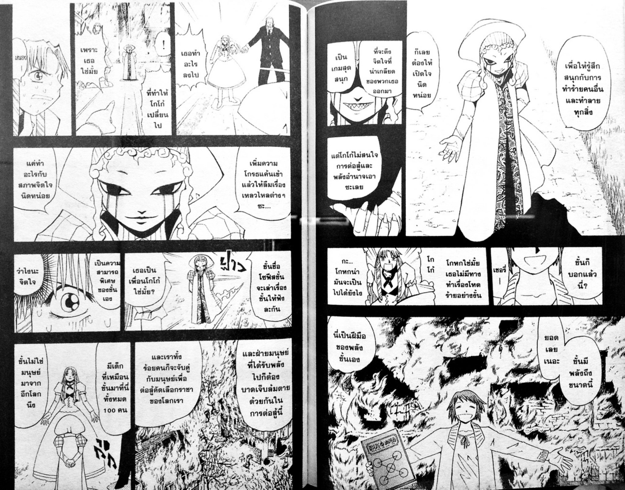 à¸à¸±à¸Šà¹€à¸šà¸¥