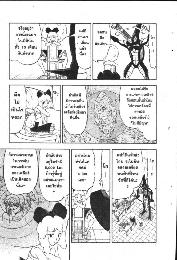 à¸à¸±à¸Šà¹€à¸šà¸¥