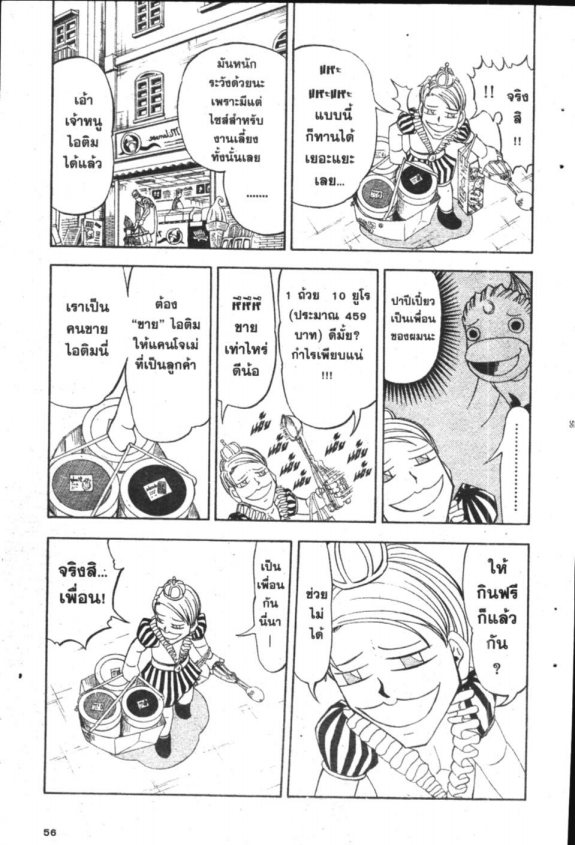 à¸à¸±à¸Šà¹€à¸šà¸¥