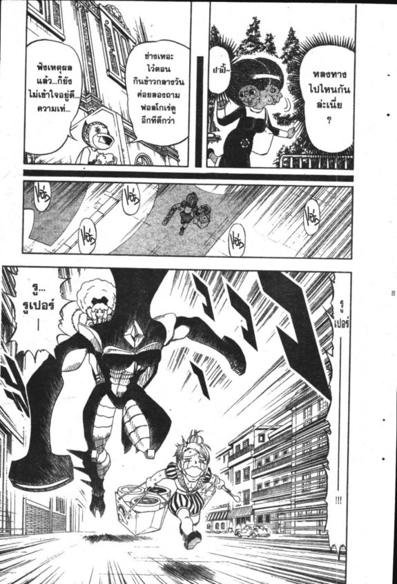 à¸à¸±à¸Šà¹€à¸šà¸¥