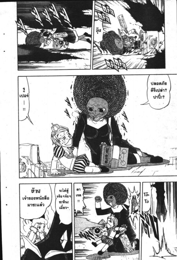 à¸à¸±à¸Šà¹€à¸šà¸¥