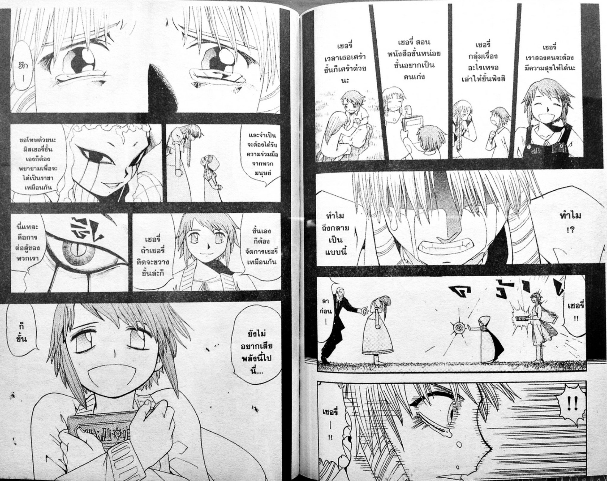 à¸à¸±à¸Šà¹€à¸šà¸¥