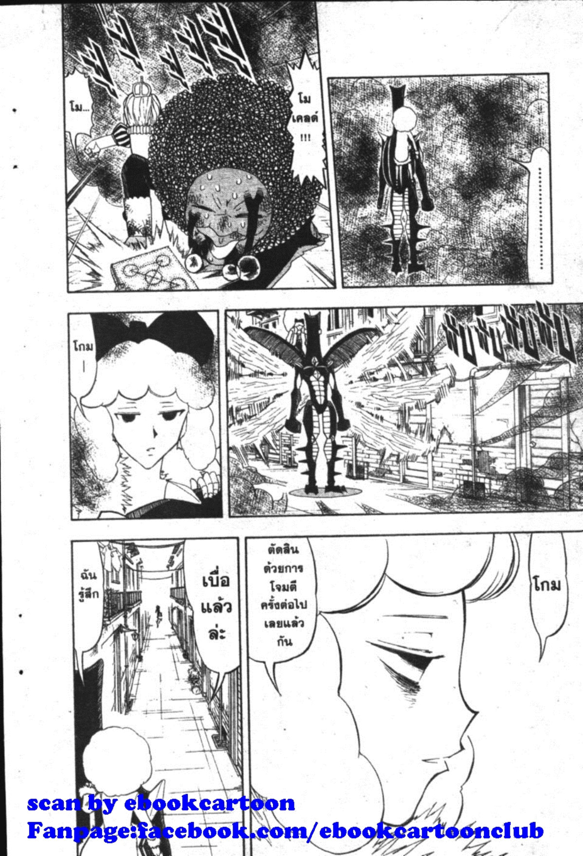 à¸à¸±à¸Šà¹€à¸šà¸¥