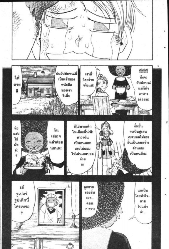 à¸à¸±à¸Šà¹€à¸šà¸¥