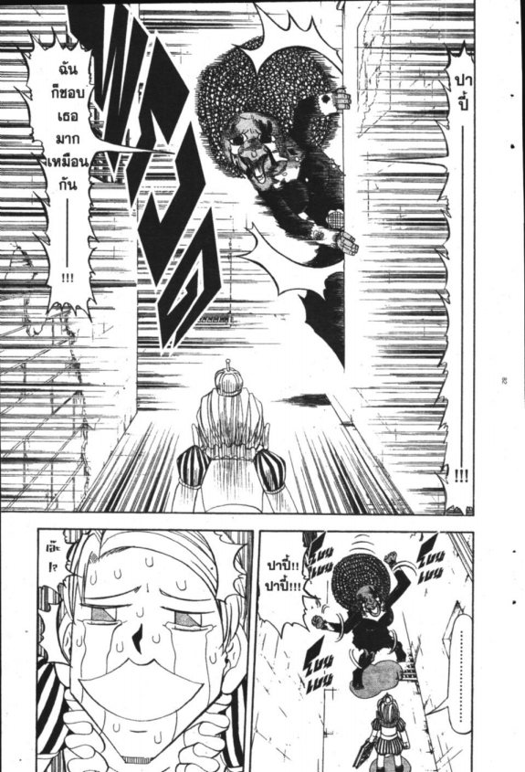 à¸à¸±à¸Šà¹€à¸šà¸¥