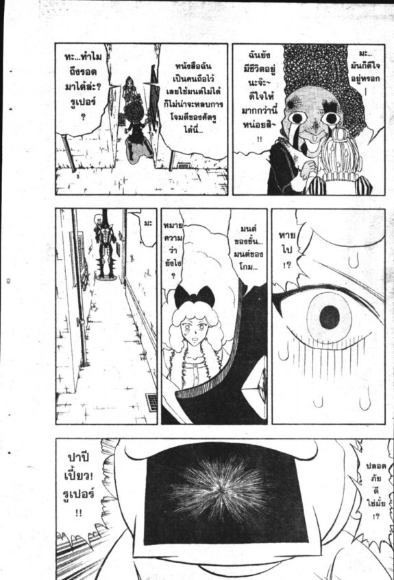 à¸à¸±à¸Šà¹€à¸šà¸¥