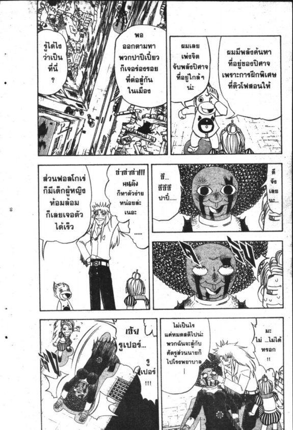 à¸à¸±à¸Šà¹€à¸šà¸¥