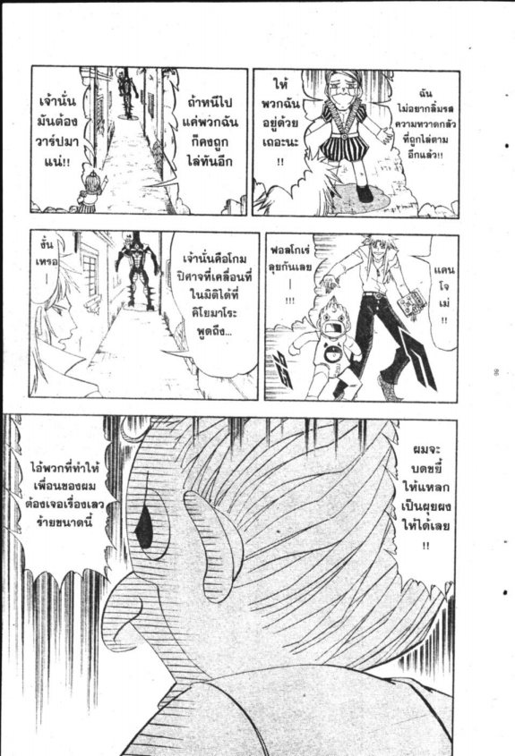 à¸à¸±à¸Šà¹€à¸šà¸¥