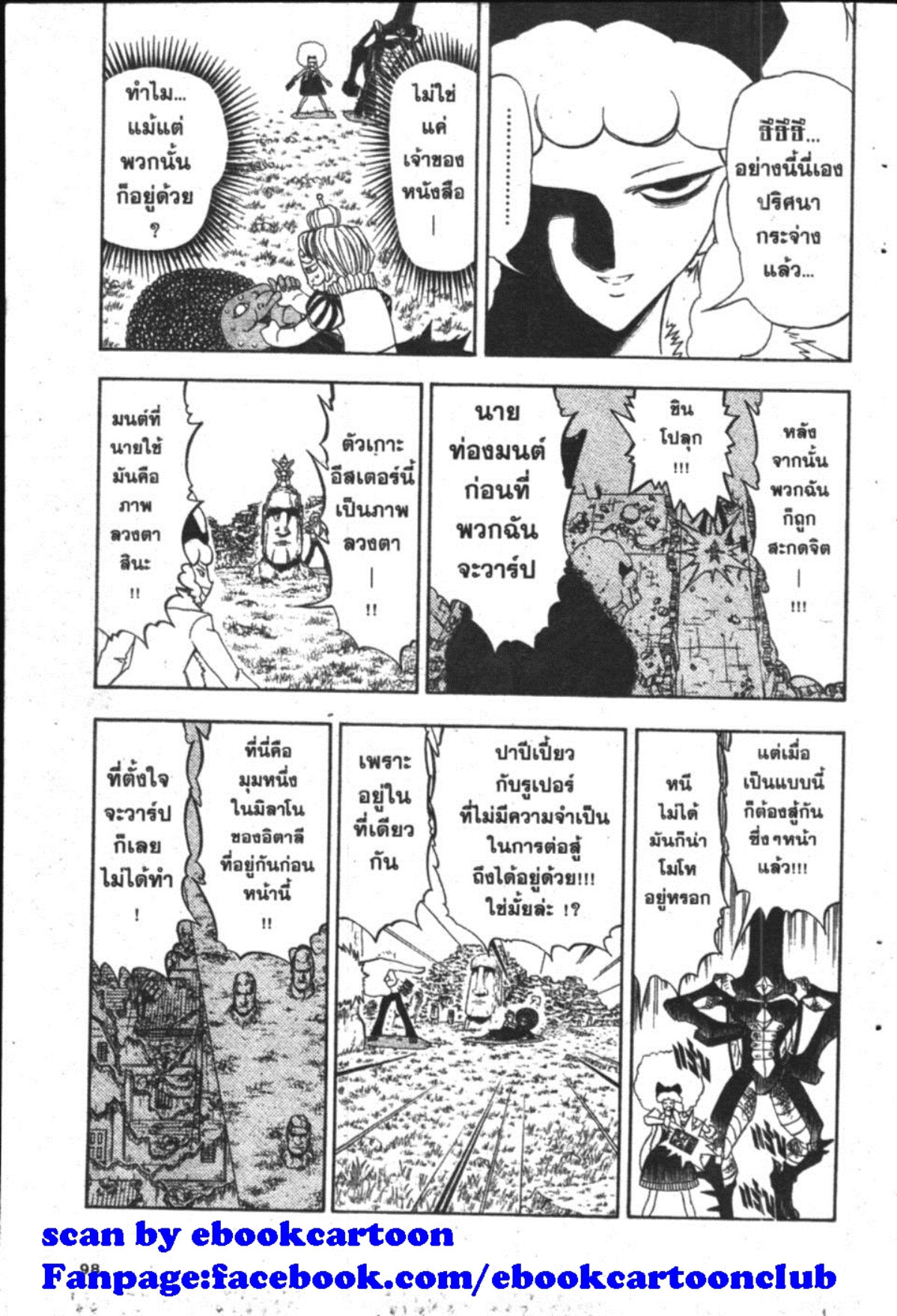 à¸à¸±à¸Šà¹€à¸šà¸¥