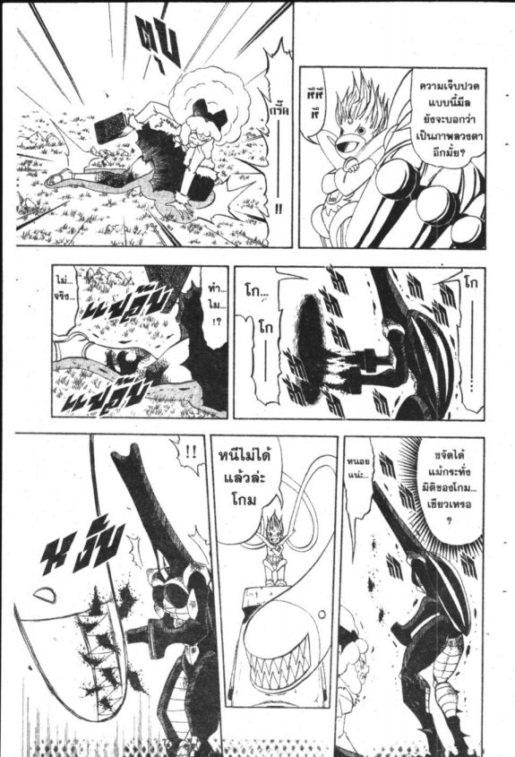 à¸à¸±à¸Šà¹€à¸šà¸¥