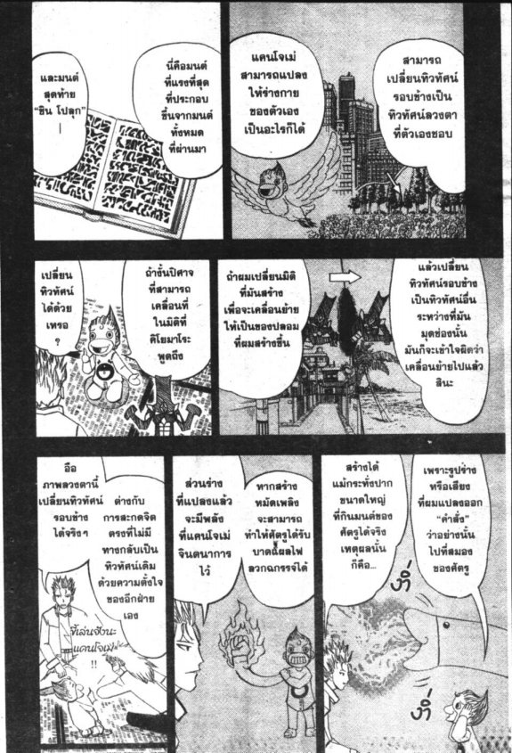 à¸à¸±à¸Šà¹€à¸šà¸¥