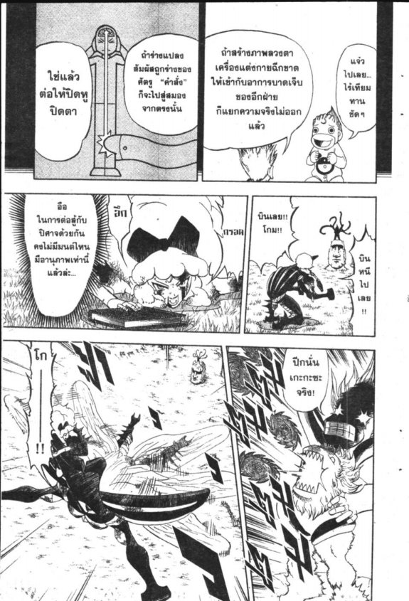 à¸à¸±à¸Šà¹€à¸šà¸¥