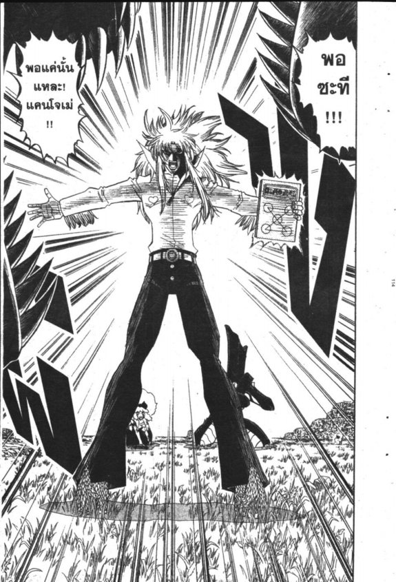 à¸à¸±à¸Šà¹€à¸šà¸¥