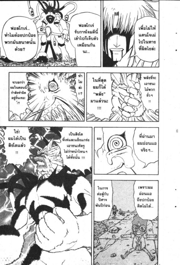 à¸à¸±à¸Šà¹€à¸šà¸¥