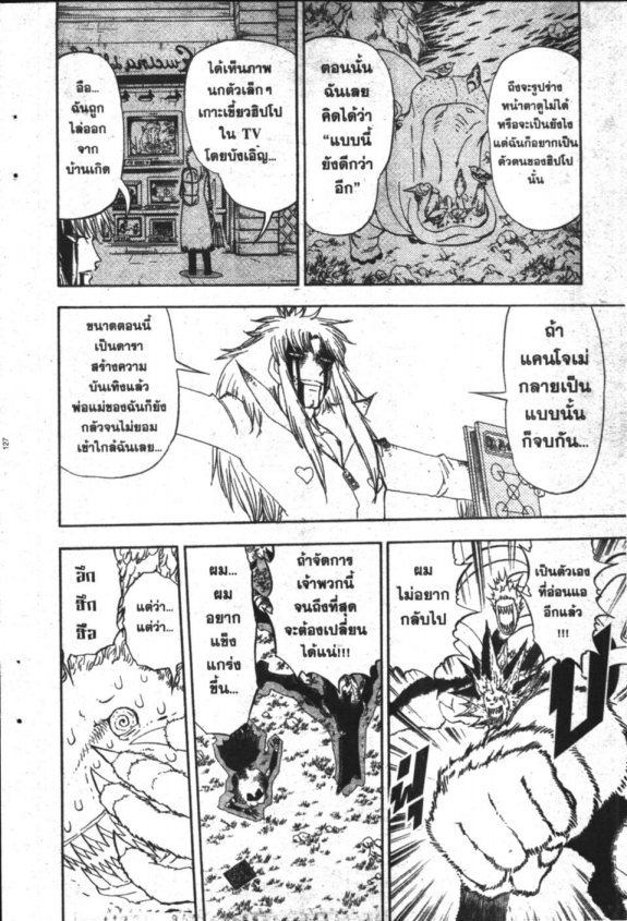 à¸à¸±à¸Šà¹€à¸šà¸¥