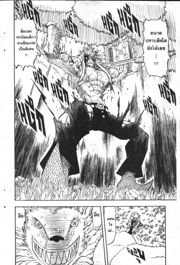 à¸à¸±à¸Šà¹€à¸šà¸¥