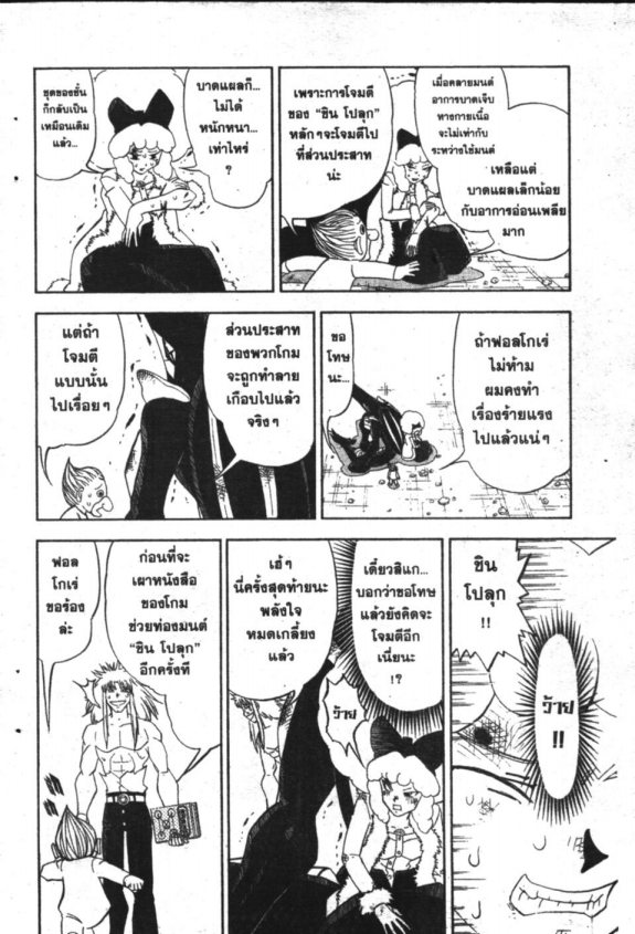 à¸à¸±à¸Šà¹€à¸šà¸¥