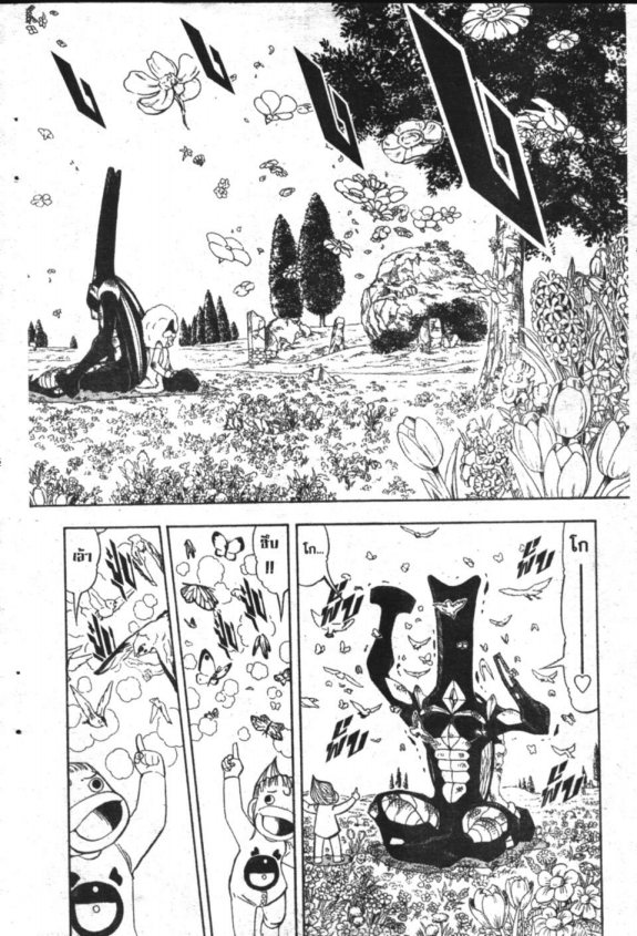 à¸à¸±à¸Šà¹€à¸šà¸¥