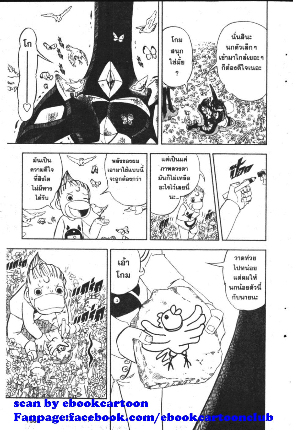 à¸à¸±à¸Šà¹€à¸šà¸¥