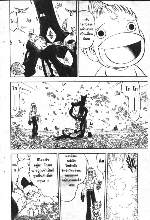 à¸à¸±à¸Šà¹€à¸šà¸¥