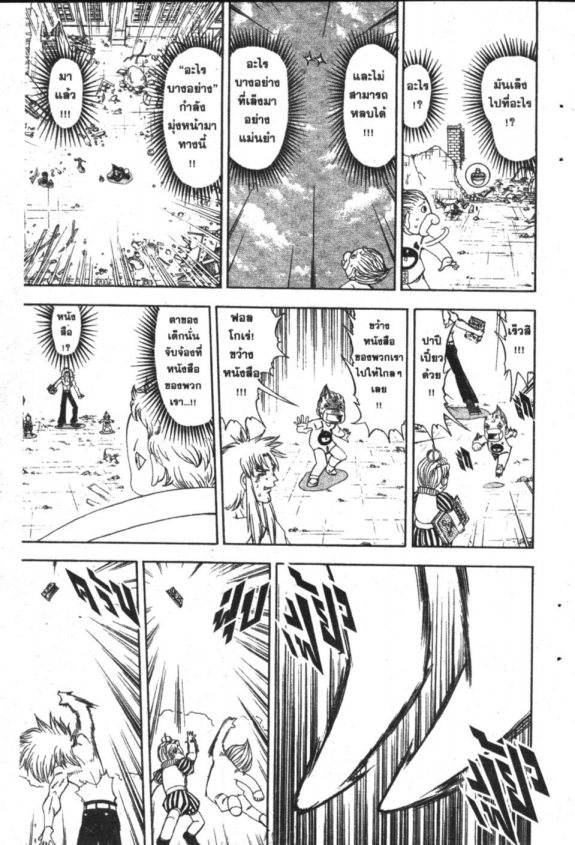 à¸à¸±à¸Šà¹€à¸šà¸¥