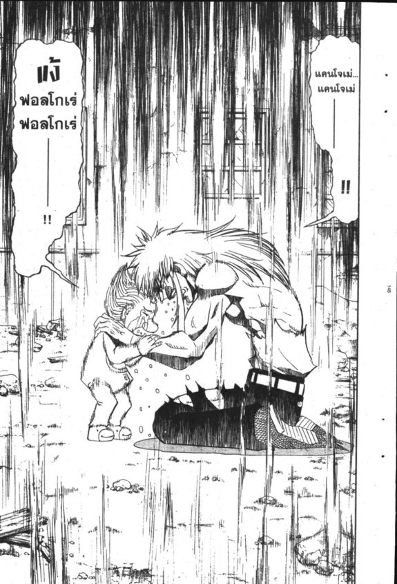 à¸à¸±à¸Šà¹€à¸šà¸¥