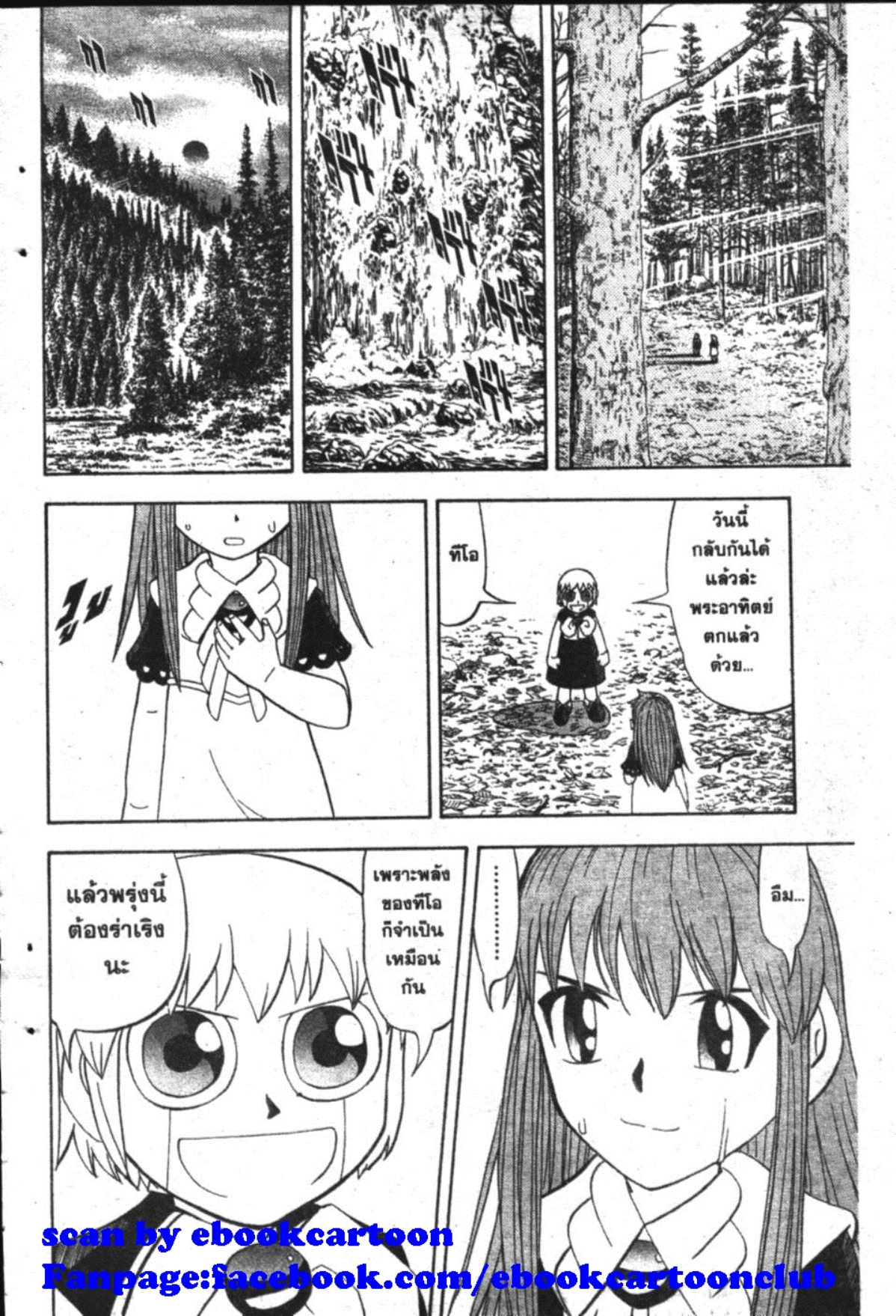 à¸à¸±à¸Šà¹€à¸šà¸¥