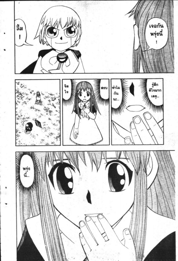 à¸à¸±à¸Šà¹€à¸šà¸¥