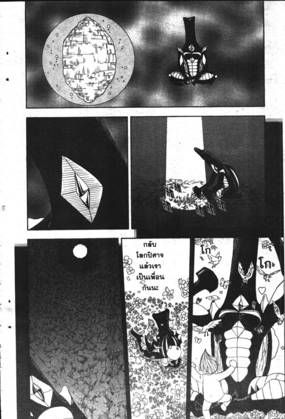 à¸à¸±à¸Šà¹€à¸šà¸¥