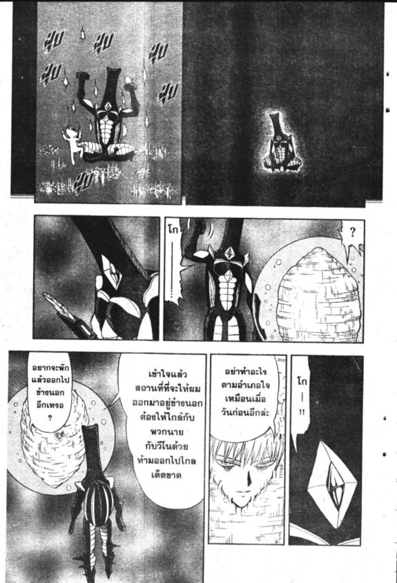 à¸à¸±à¸Šà¹€à¸šà¸¥