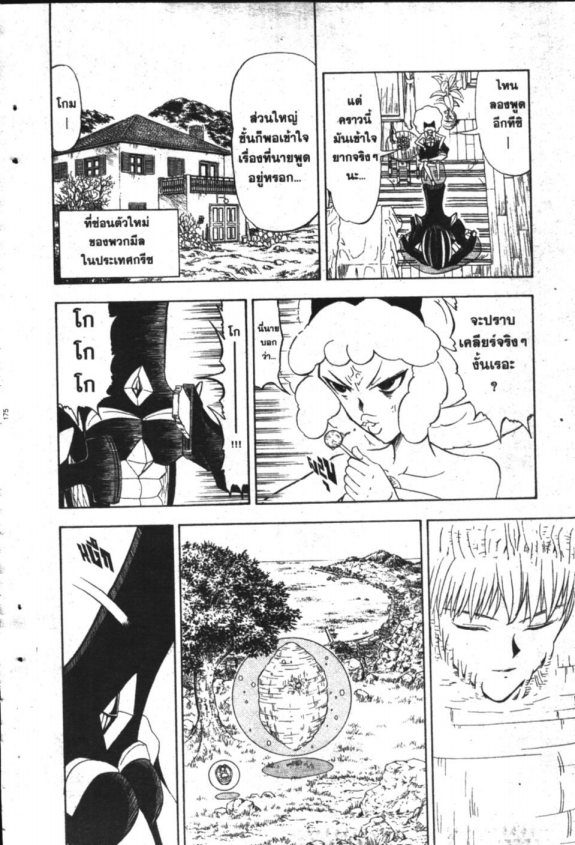 à¸à¸±à¸Šà¹€à¸šà¸¥