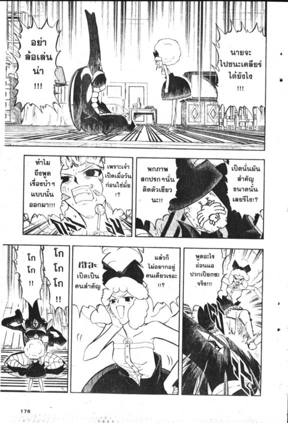 à¸à¸±à¸Šà¹€à¸šà¸¥