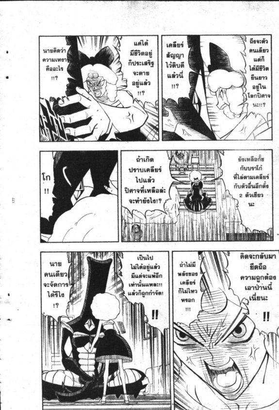 à¸à¸±à¸Šà¹€à¸šà¸¥