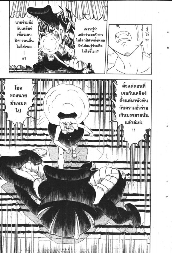 à¸à¸±à¸Šà¹€à¸šà¸¥