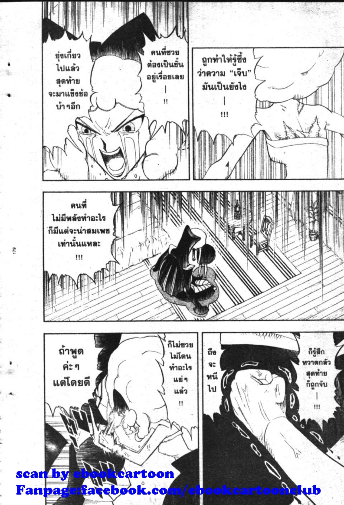 à¸à¸±à¸Šà¹€à¸šà¸¥