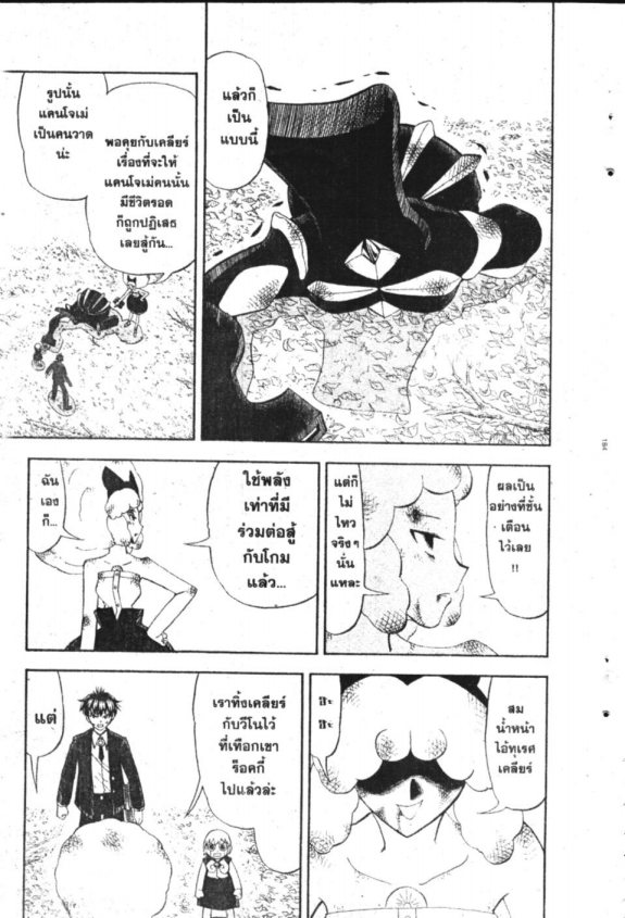 à¸à¸±à¸Šà¹€à¸šà¸¥