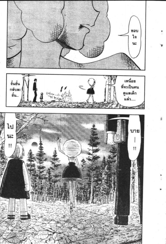 à¸à¸±à¸Šà¹€à¸šà¸¥