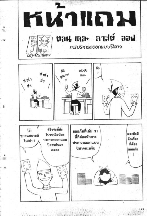 à¸à¸±à¸Šà¹€à¸šà¸¥