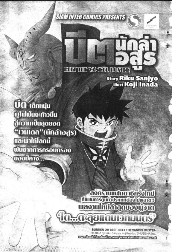 à¸à¸±à¸Šà¹€à¸šà¸¥