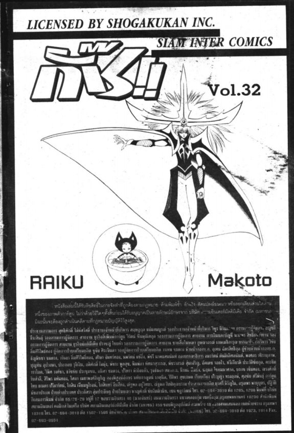 à¸à¸±à¸Šà¹€à¸šà¸¥