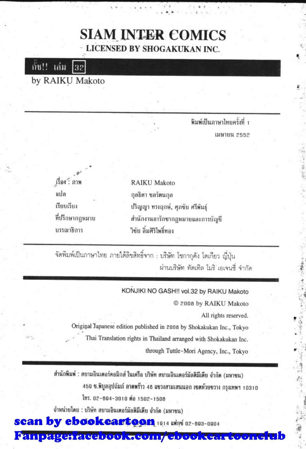 à¸à¸±à¸Šà¹€à¸šà¸¥