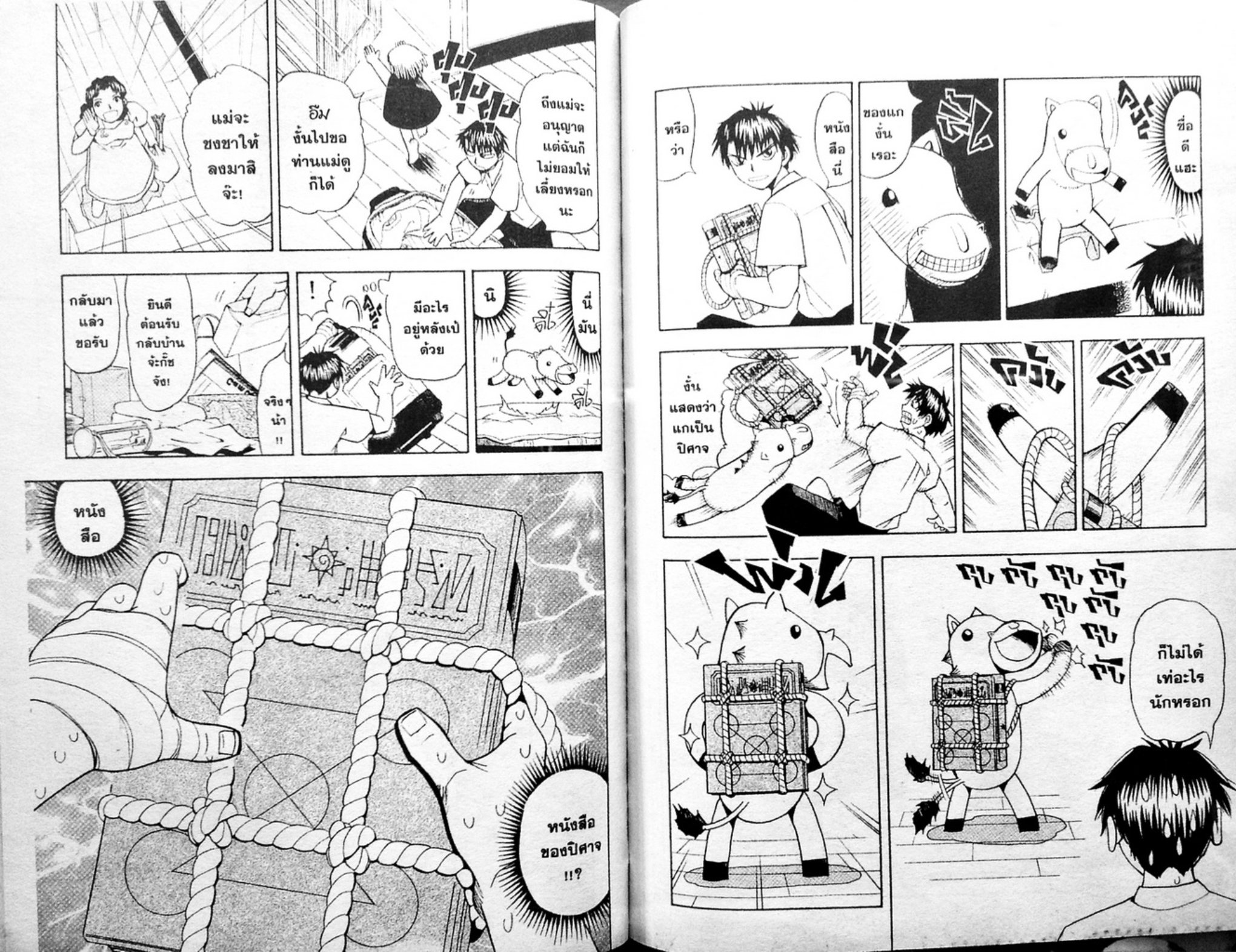 à¸à¸±à¸Šà¹€à¸šà¸¥