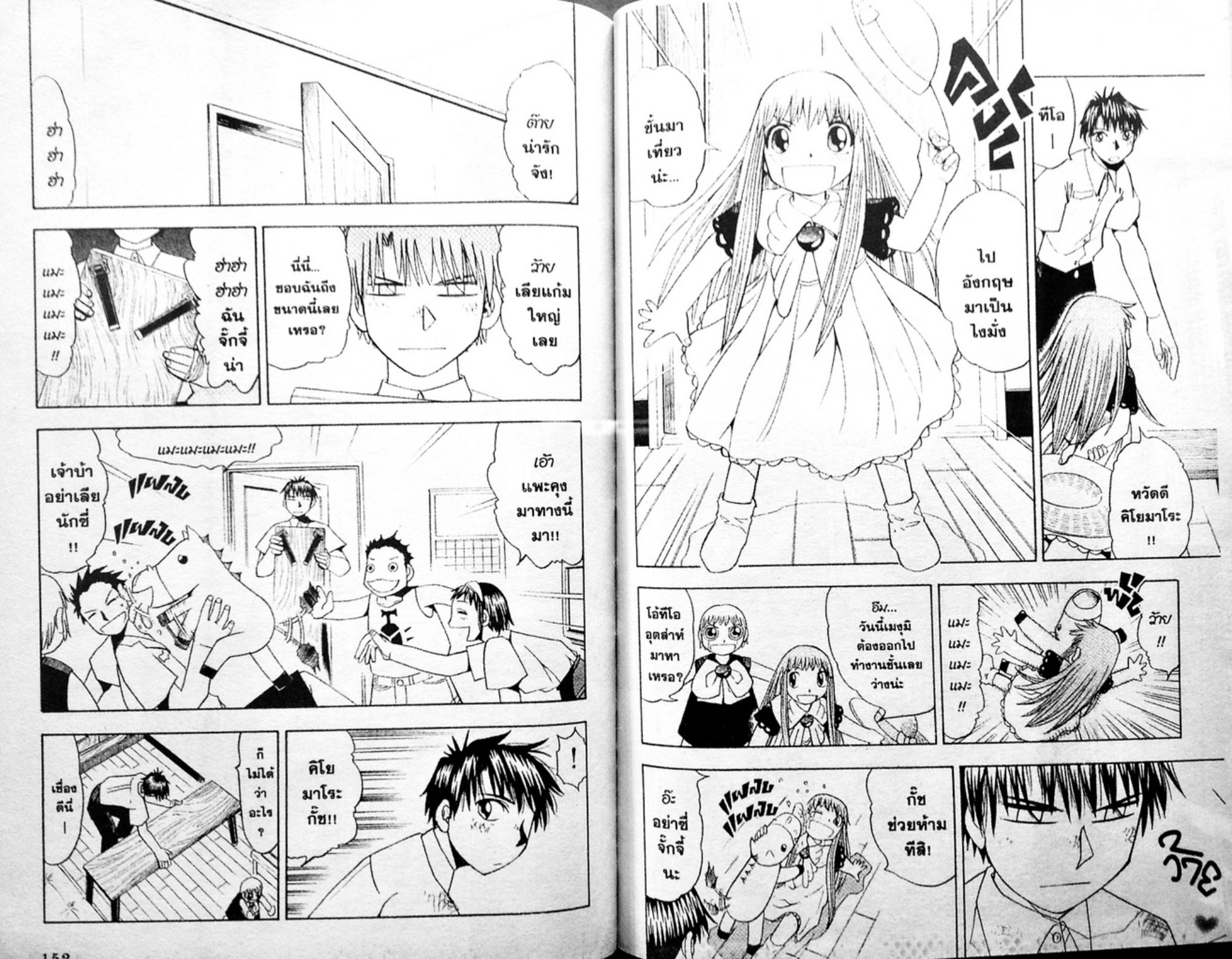 à¸à¸±à¸Šà¹€à¸šà¸¥