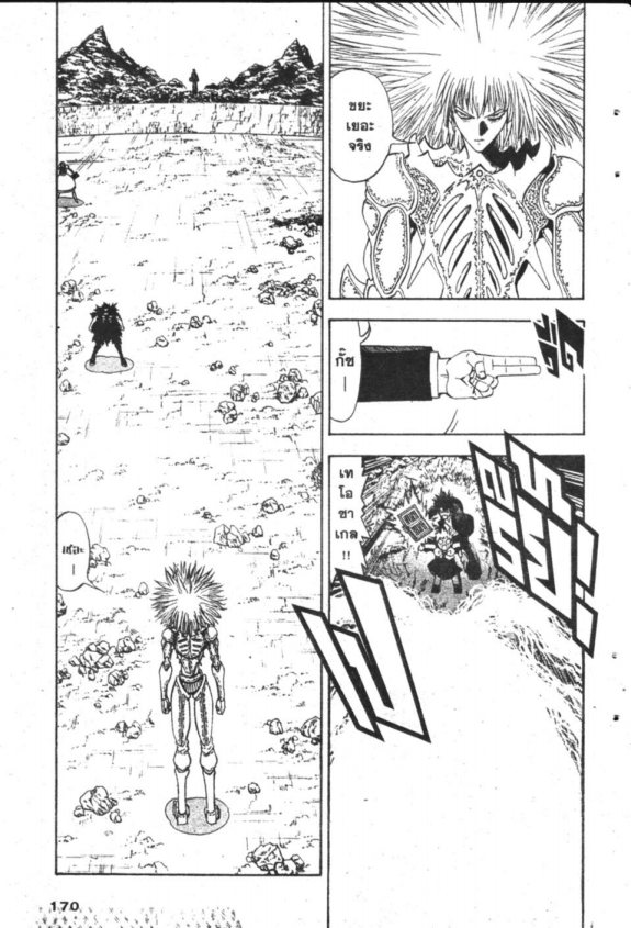 à¸à¸±à¸Šà¹€à¸šà¸¥