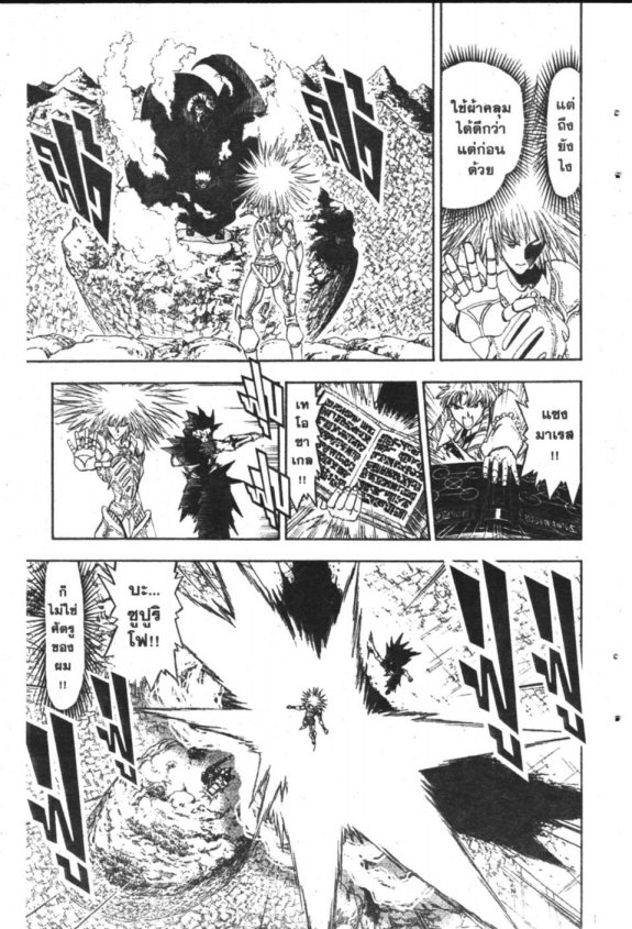 à¸à¸±à¸Šà¹€à¸šà¸¥