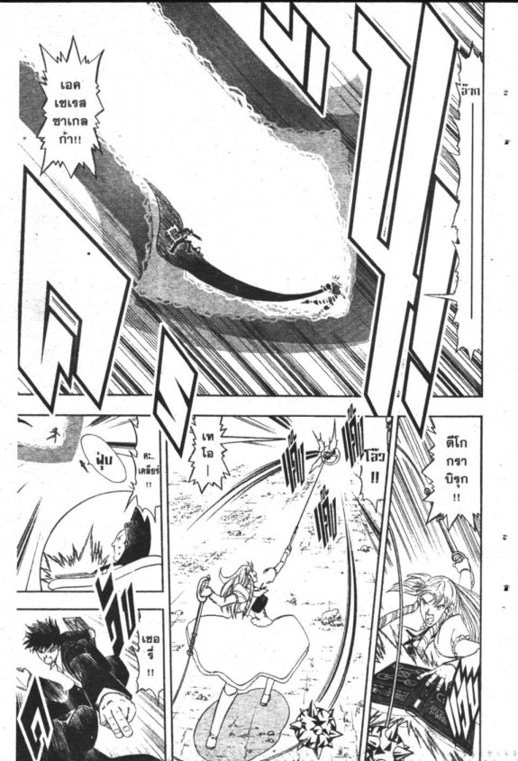 à¸à¸±à¸Šà¹€à¸šà¸¥