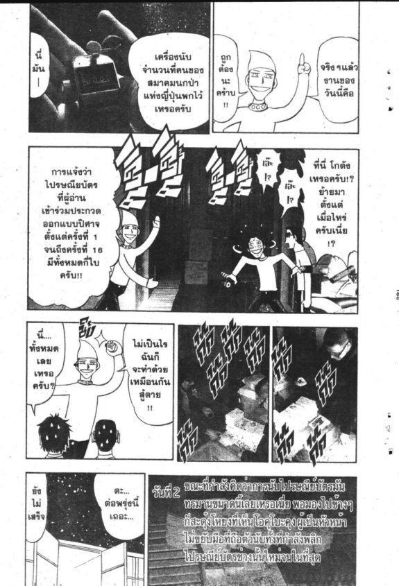 à¸à¸±à¸Šà¹€à¸šà¸¥