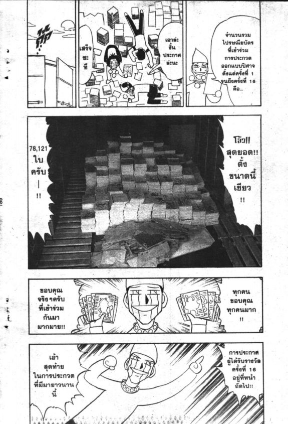 à¸à¸±à¸Šà¹€à¸šà¸¥