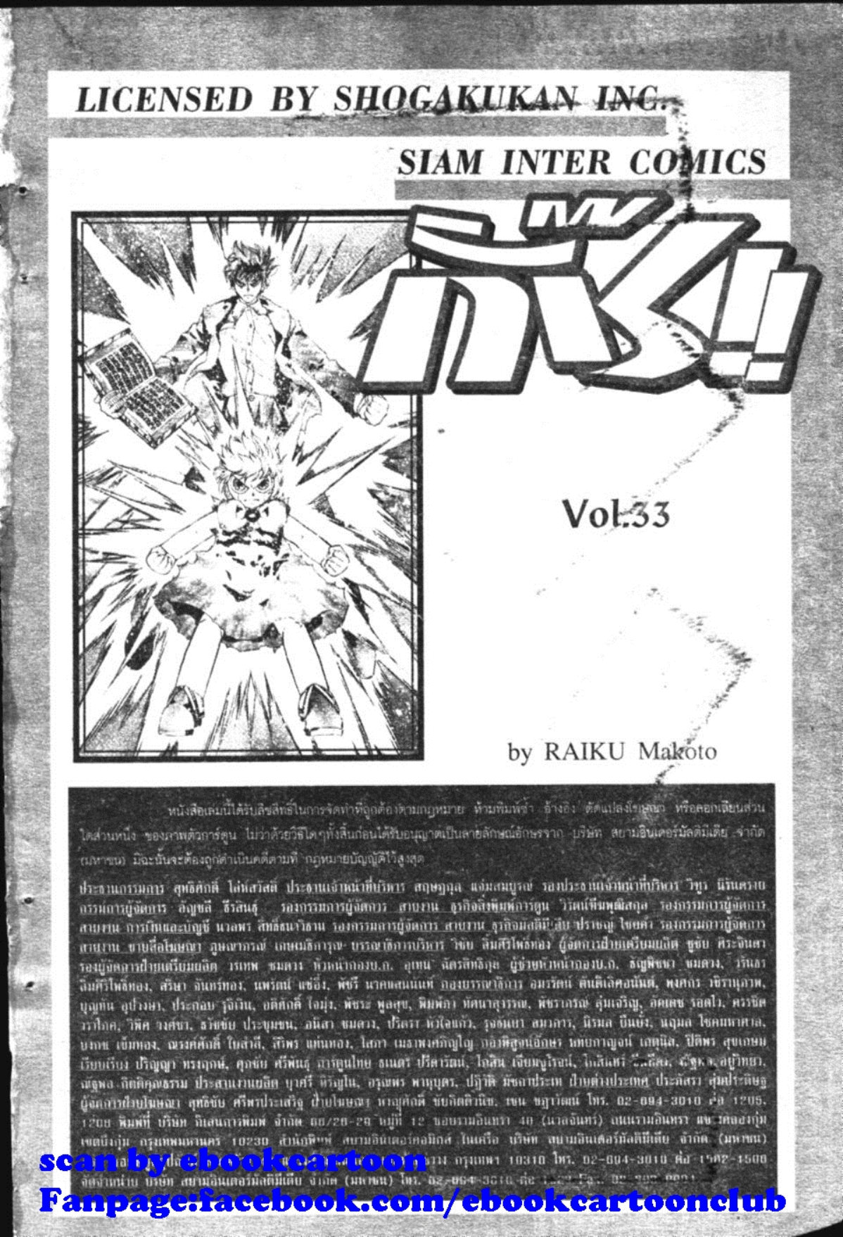 à¸à¸±à¸Šà¹€à¸šà¸¥