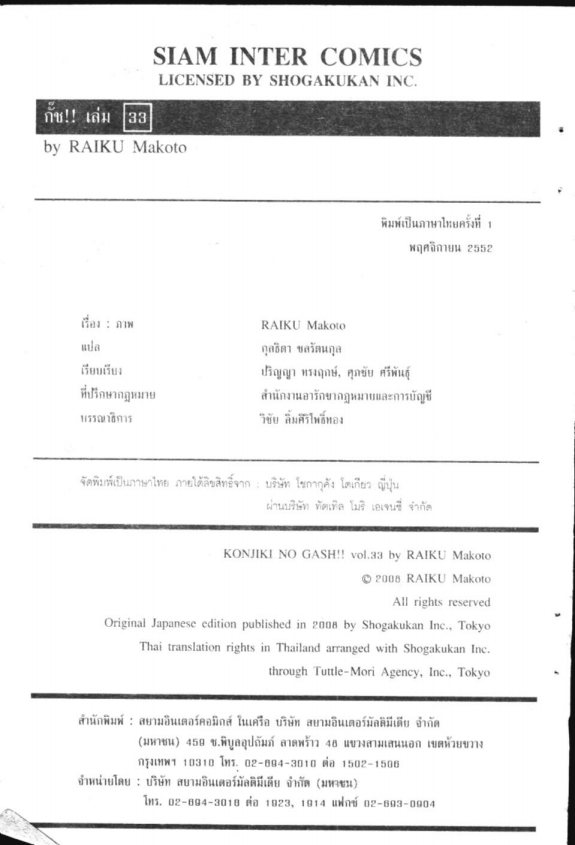 à¸à¸±à¸Šà¹€à¸šà¸¥